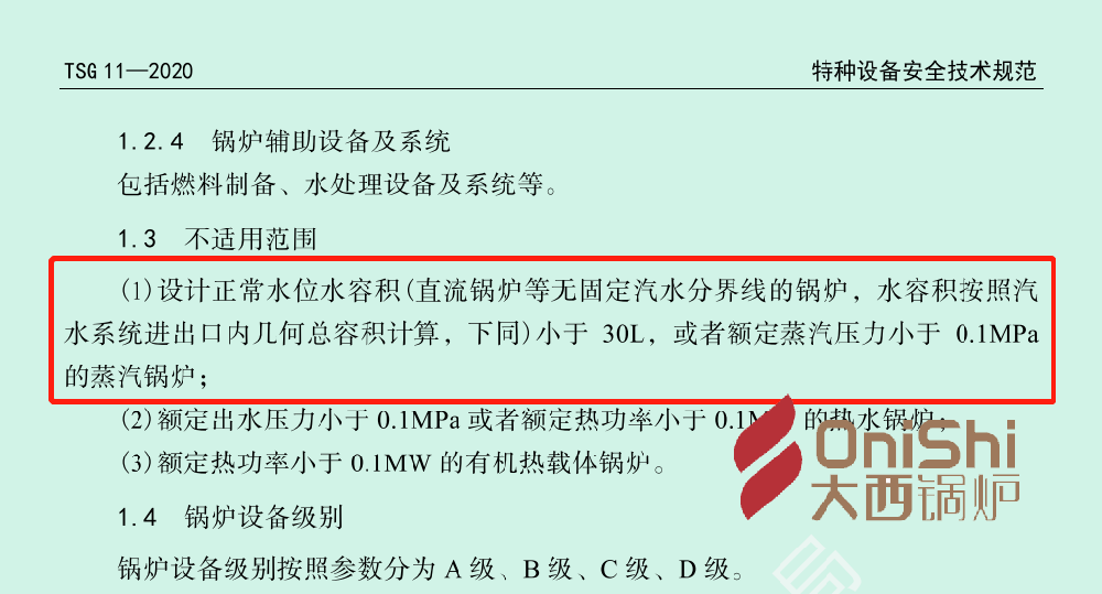 燃气蒸汽爆发器是否需要修建锅炉房?